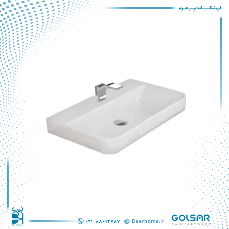 روشویی روسنگی گلسار مدل یونیک 70
