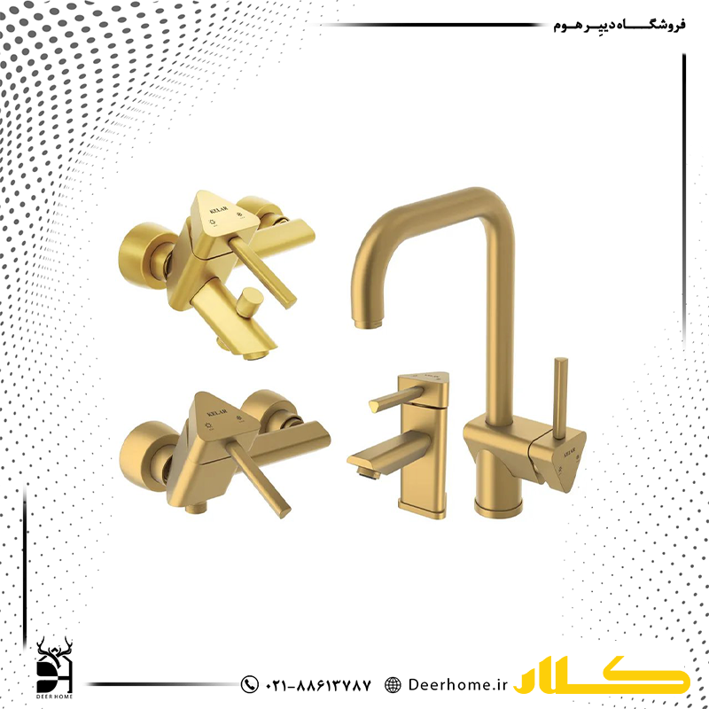 ست شیرآلات کلار مدل برمودا طلامات ست شیرآلات کلار مدل برمودا طلامات