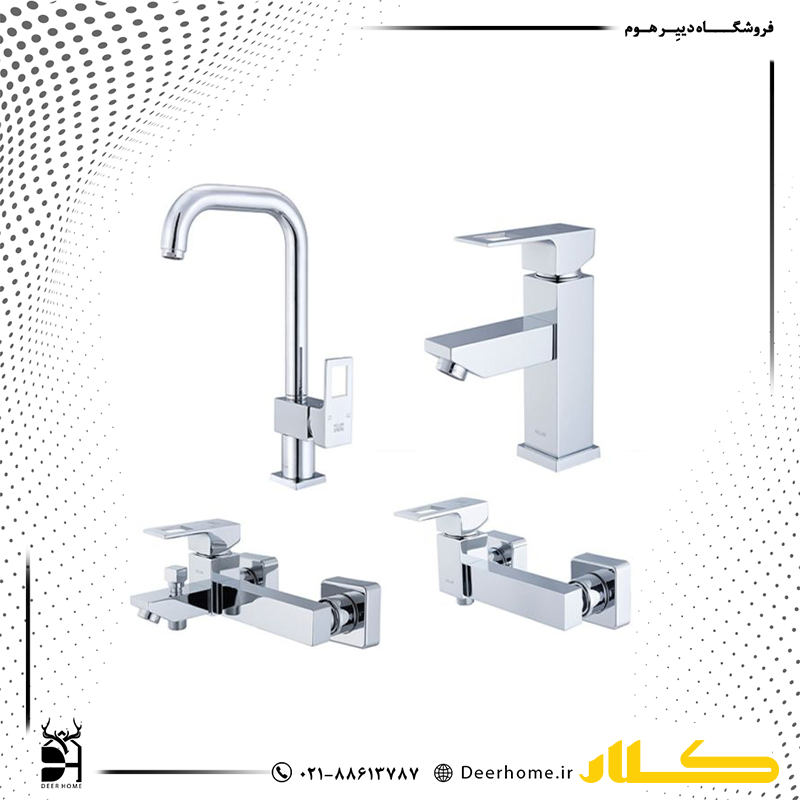 ست شیرآلات کلار مدل رویال ست شیرآلات کلار مدل رویال