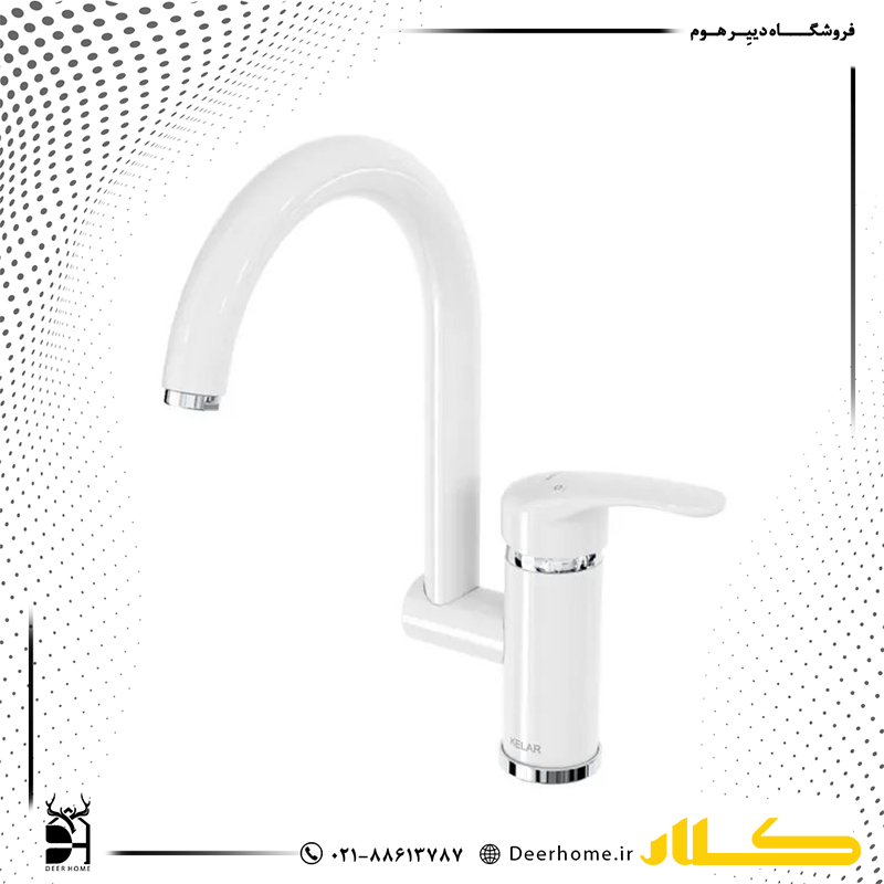 شیر ظرفشویی شلنگدار کلار مدل آریا سفید