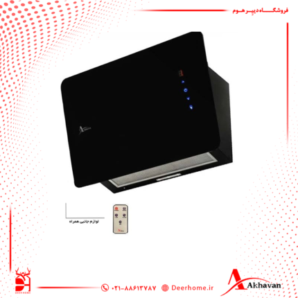 هود اخوان کن کد H89 سایز 60 سانت
