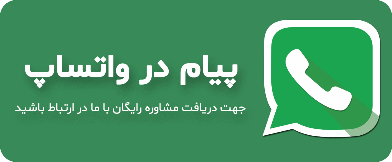 ارتباط در واتس اپ دییرهوم