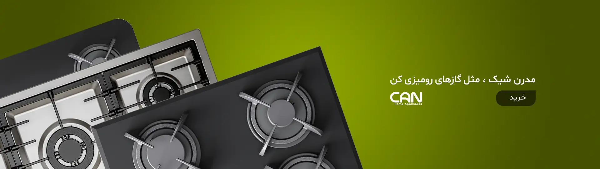 صفحه اصلی 4 بنر محصولات کن