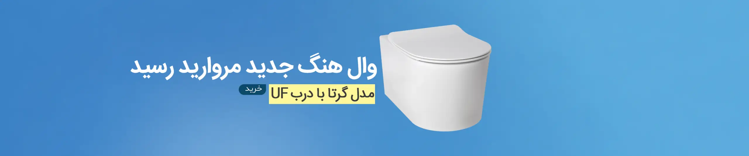 اسلایدر وال هنگ گرتا مروارید UF