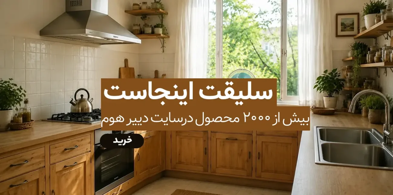 بنر سلیقت انتخاب کن نسخه موبایل