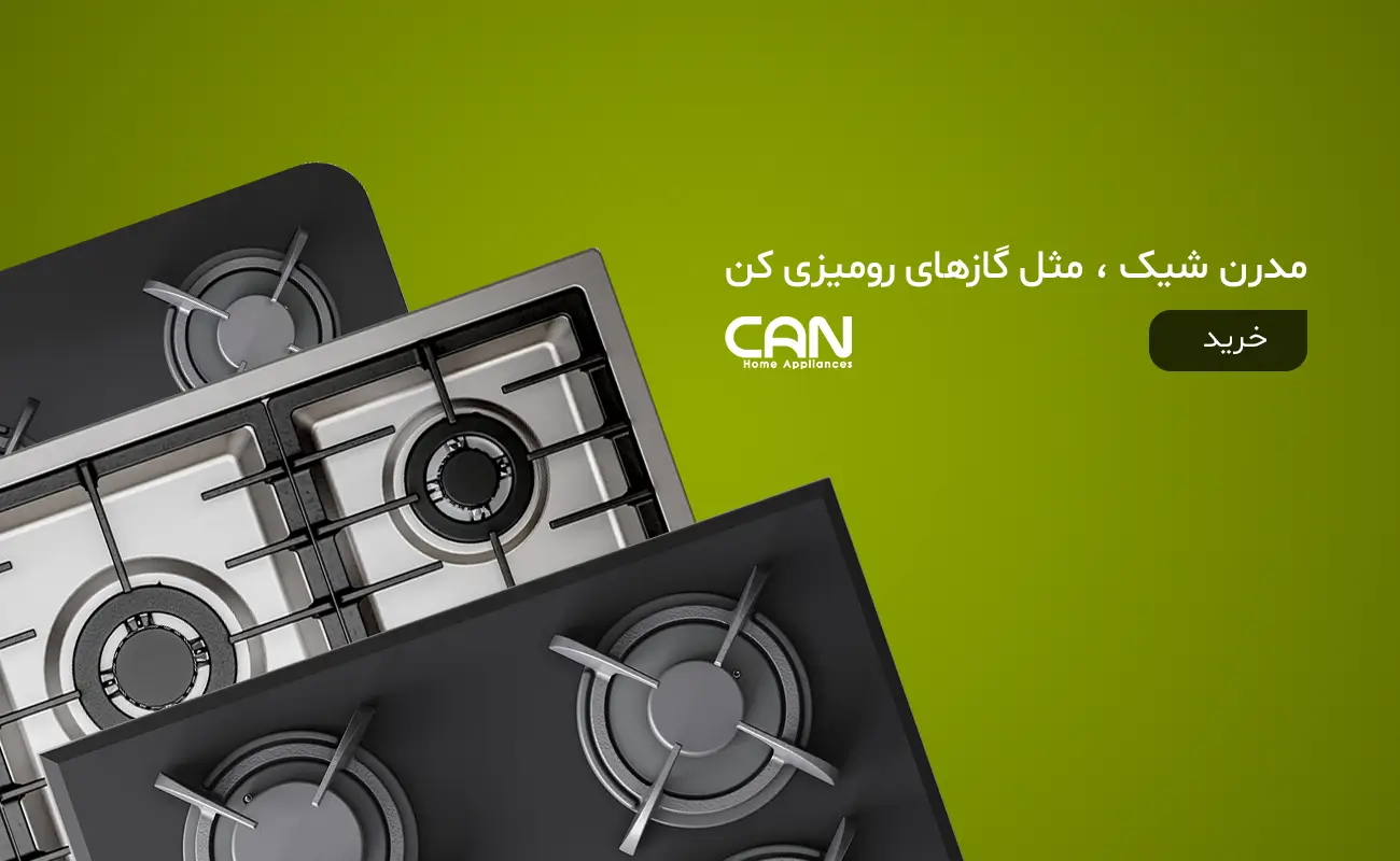 صفحه اصلی 1 بنر محصولات کن