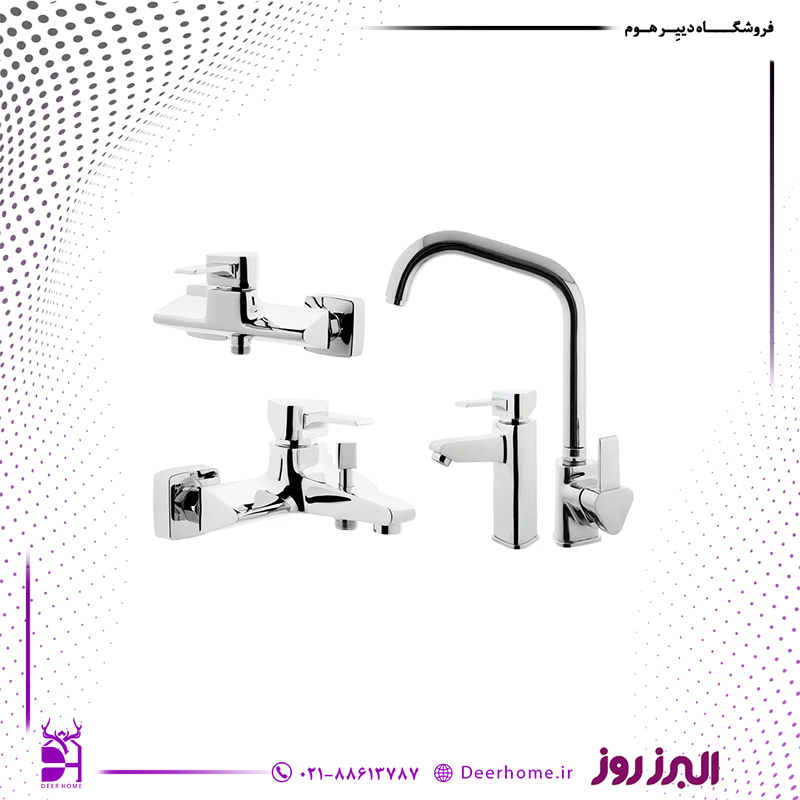 ست شیرآلات البرز روز مدل رویا کروم