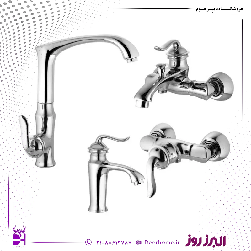 ست شیرآلات البرز روز مدل اسپیرال