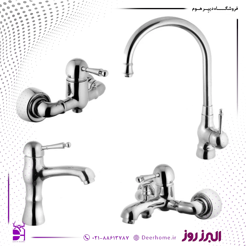 ست شیرآلات البرز روز مدل مارتین ست شیرآلات البرز روز مدل مارتین