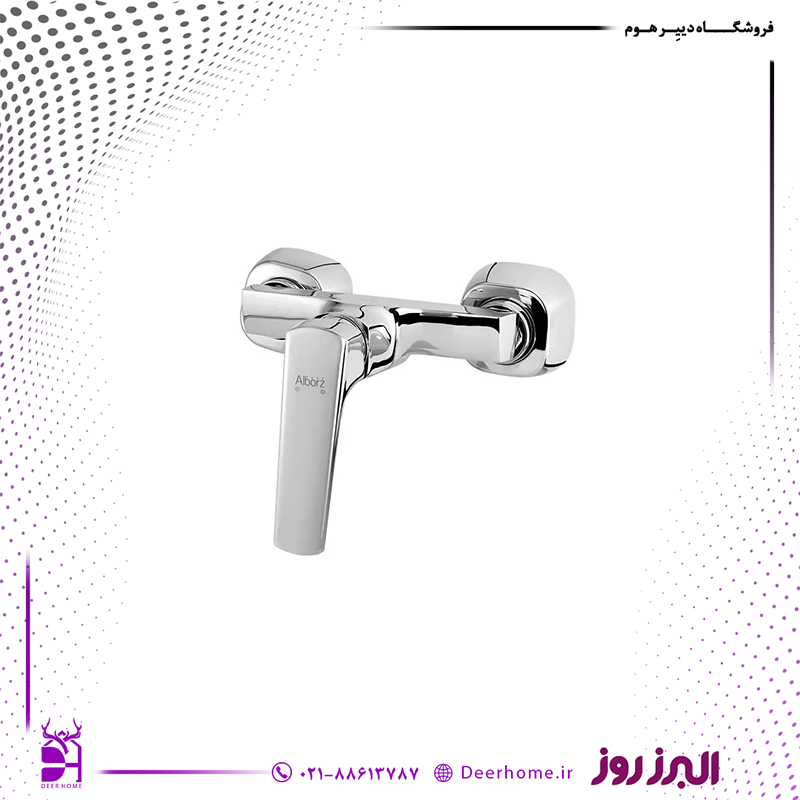 شیر توالت البرز روز مدل آلپاین کروم