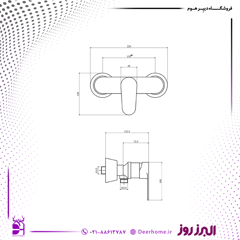 شیر توالت البرز روز مدل ونتو شیر توالت البرز روز مدل ونتو