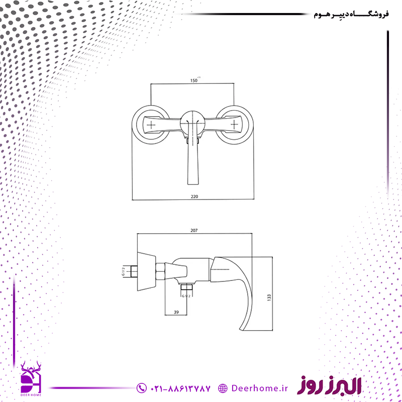 شیر توالت البرز روز مدل کلوین شیر توالت البرز روز مدل کلوین