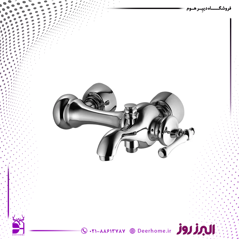شیر حمام البرز روز مدل علاالدین کروم