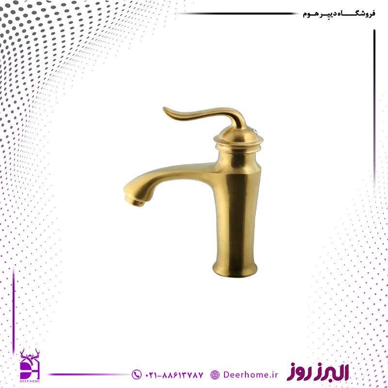 شیر روشویی البرز روز مدل اسپیرال طلامات