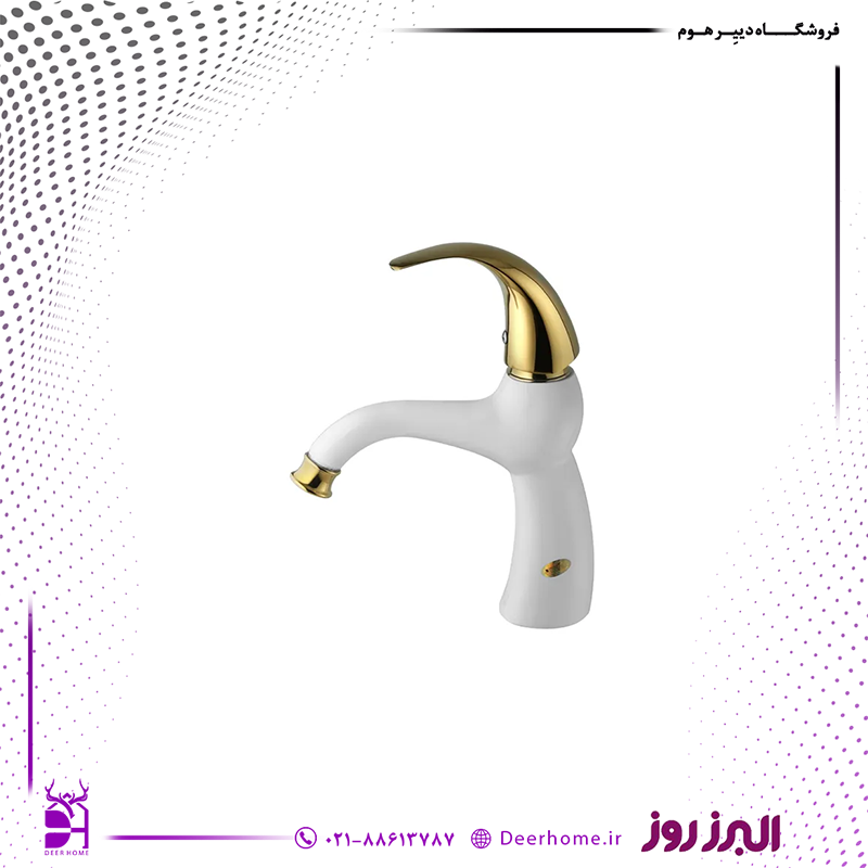شیر روشویی البرز روز مدل جوکر سفید طلایی