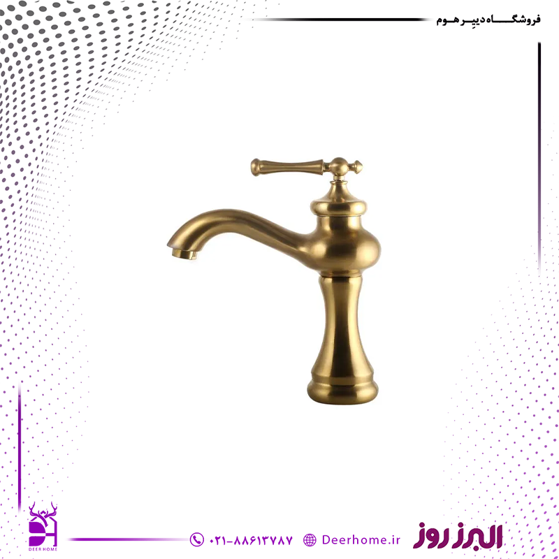 شیر روشویی البرز روز مدل علاالدین طلامات