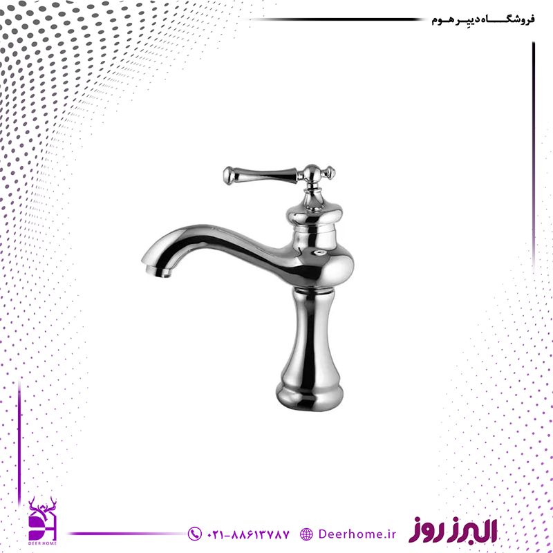 شیر روشویی البرز روز مدل علاالدین