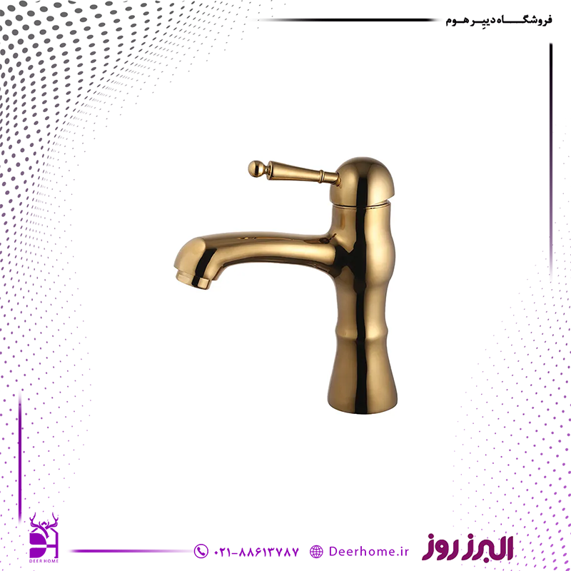 شیر روشویی البرز روز مدل مارتین طلایی