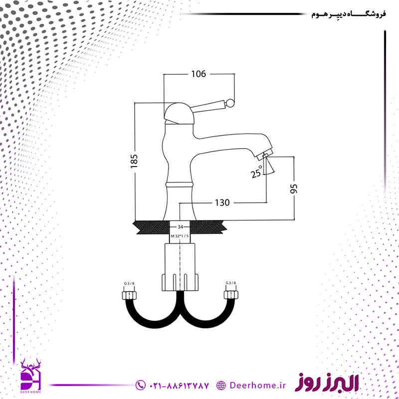 شیر روشویی البرز روز مدل مارتین شیر روشویی البرز روز مدل مارتین