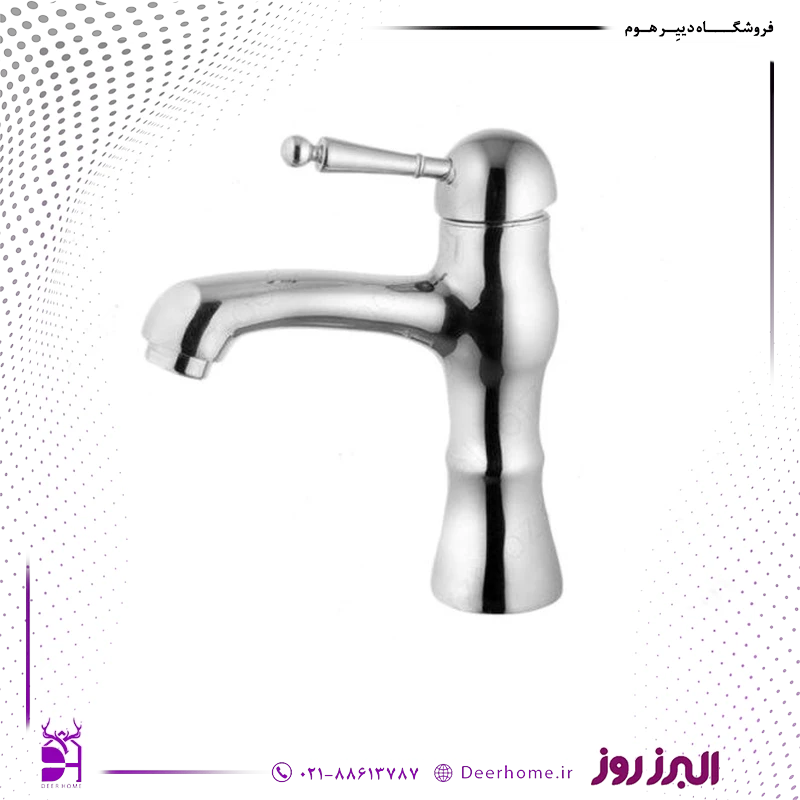 شیر روشویی البرز روز مدل مارتین