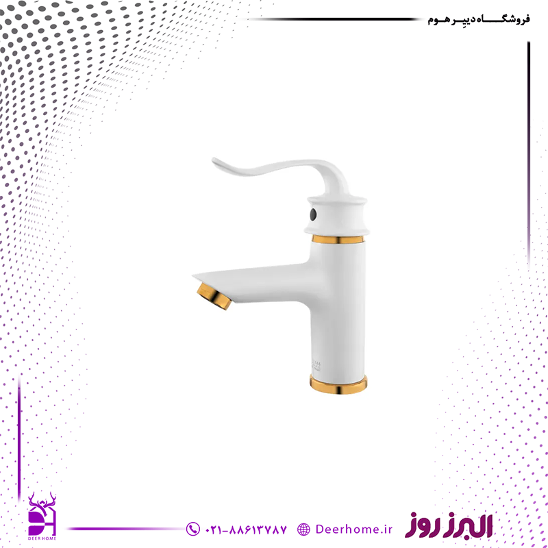 شیر روشویی البرز روز مدل پروشات شیری