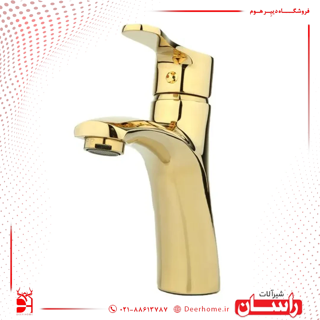 شیر روشویی راسان مدل صدف طلایی شیر روشویی راسان مدل صدف طلایی
