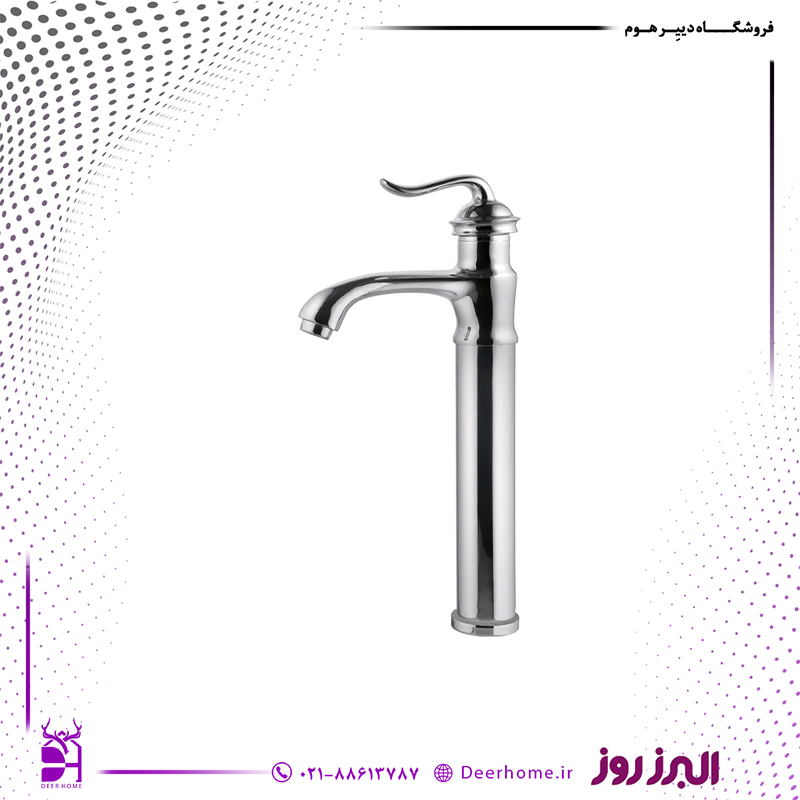 شیر روشویی پایه بلند البرز روز اسپیرال کروم
