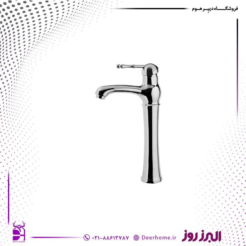 شیر روشویی پایه بلند البرز روز مارتین کروم