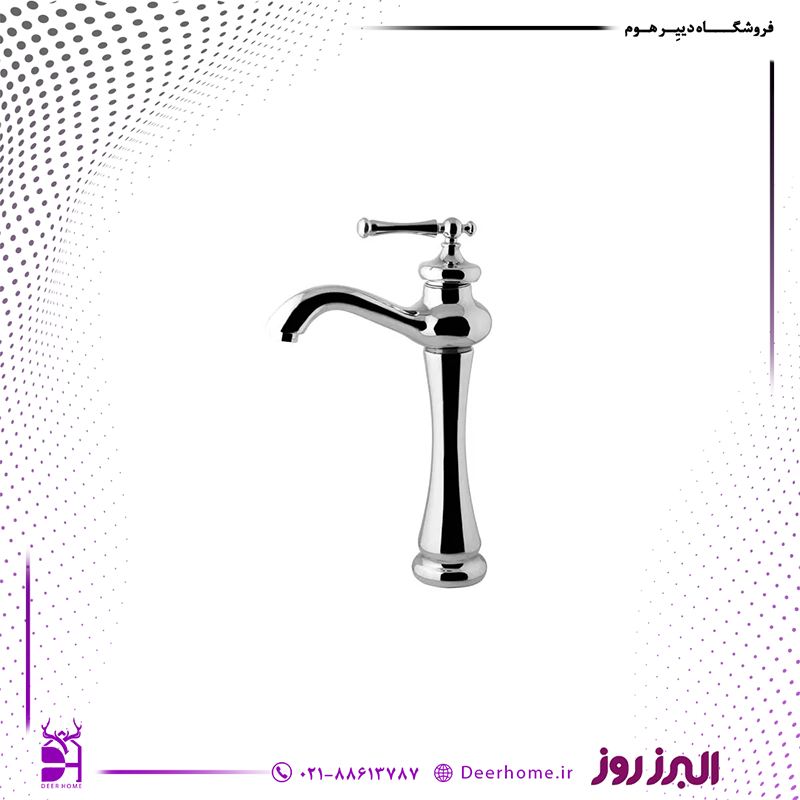 شیر روشویی پایه بلند البرز روز مدل علاالدین کروم