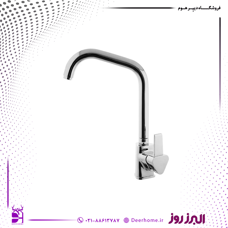 شیر ظرفشویی البرز روز مدل رویا