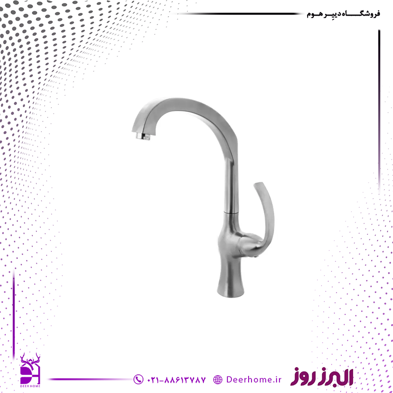 شیر ظرفشویی البرز روز مدل کلوین کرومات شیر ظرفشویی البرز روز مدل کلوین کرومات