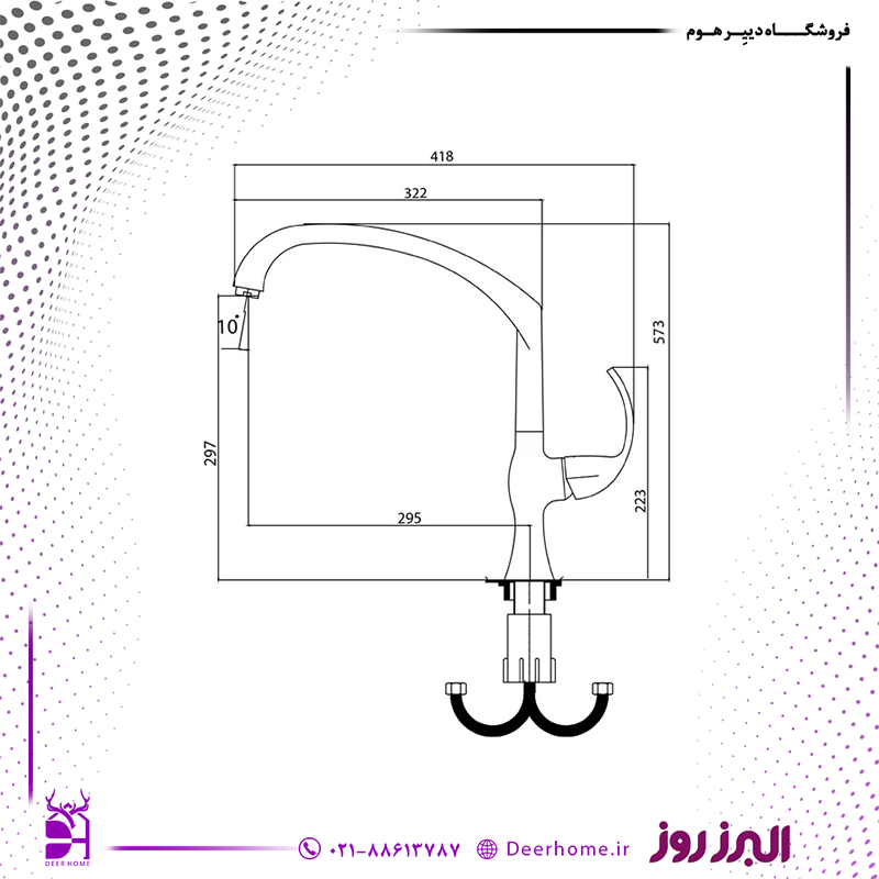 شیر ظرفشویی البرز روز مدل کلوین شیر ظرفشویی البرز روز مدل کلوین