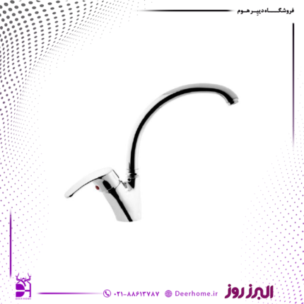 شیر ظرفشویی البرز روز مدل صدف کروم