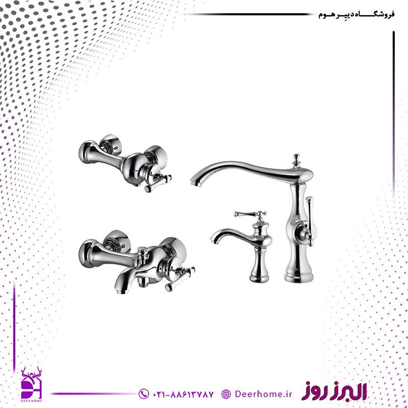ست شیرآلات البرز روز مدل علاالدین کروم