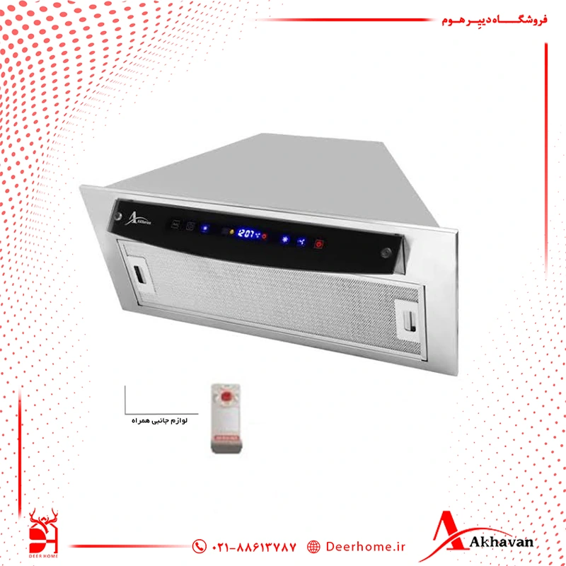 هود مخفی اخوان کد H205