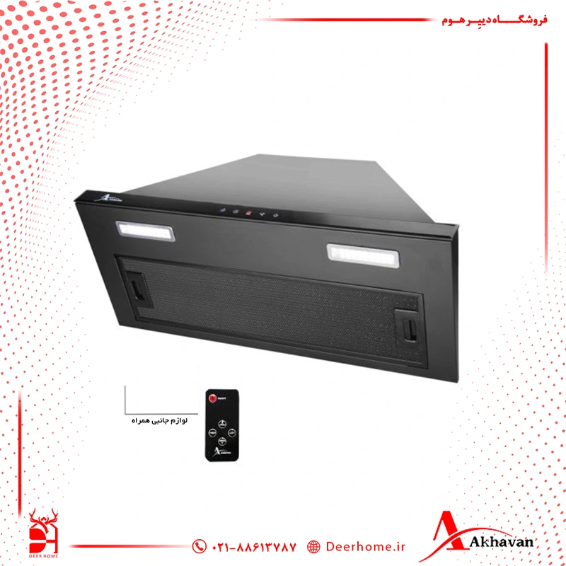هود مخفی اخوان کد H206