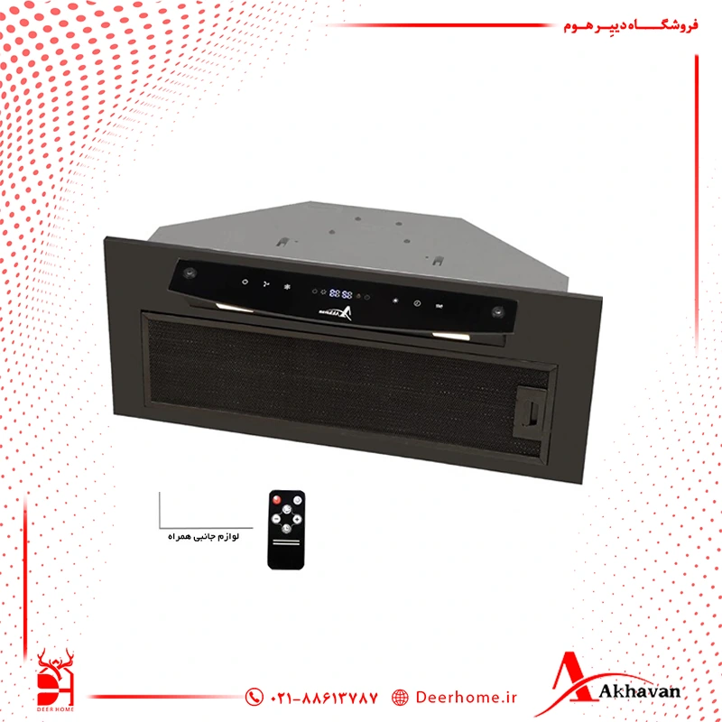 هود مخفی اخوان کد H208