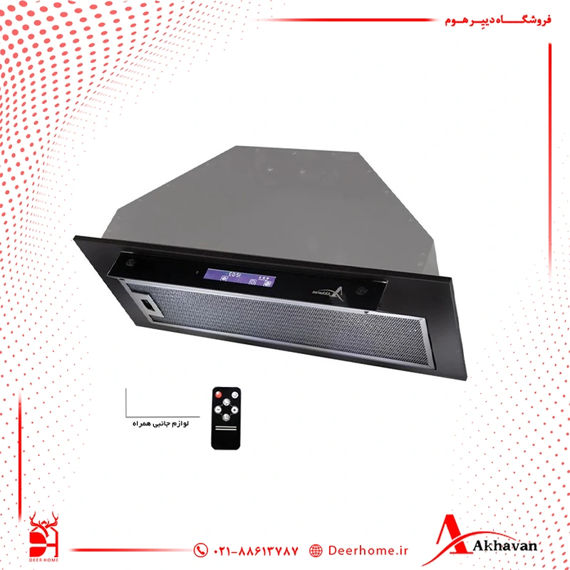 هود مخفی اخوان کد H210
