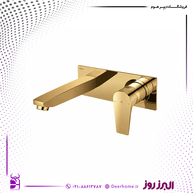 شیر روشویی توکار کارن البرز روز طلایی