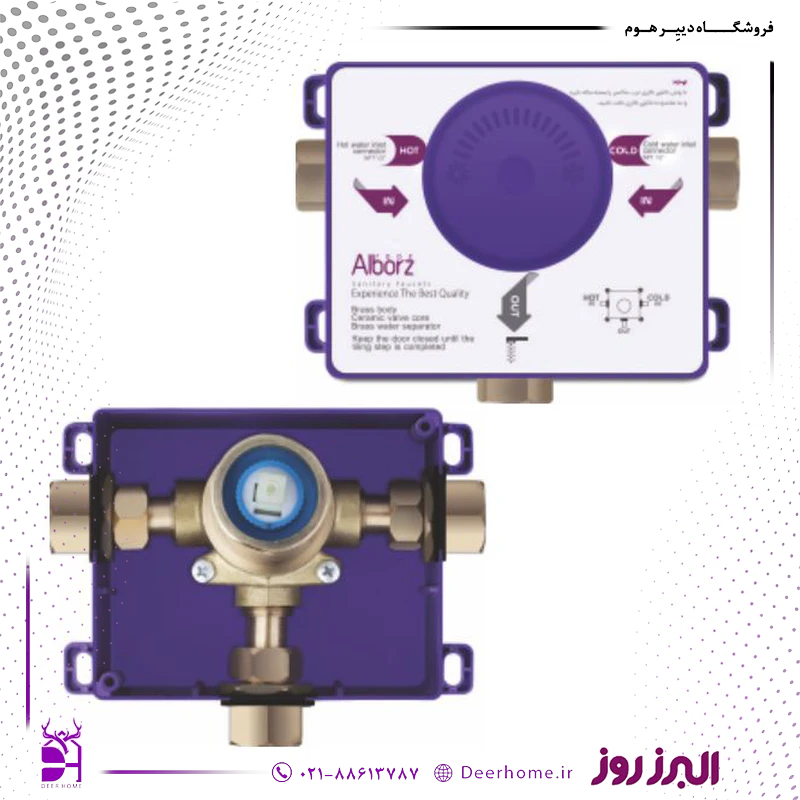 باکس شیر توکار A البرز روز (حمام تیپ 1 ، توالت و روشویی)