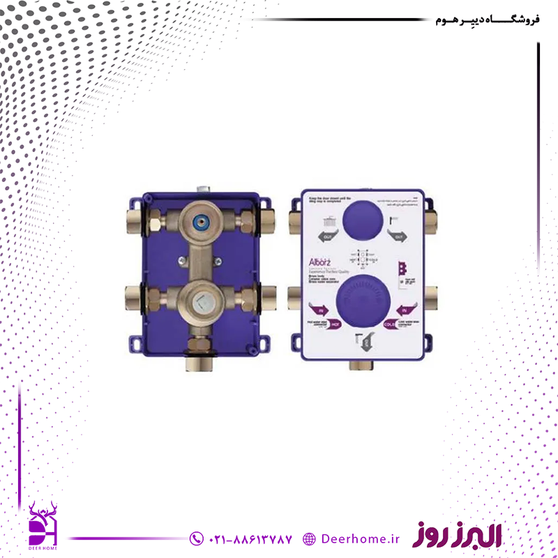 باکس شیر توکار B البرز روز (حمام تیپ 2، 3 و 4)