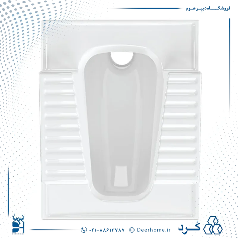 توالت ایرانی کرد مدل لاندیس طبی ریم بسته