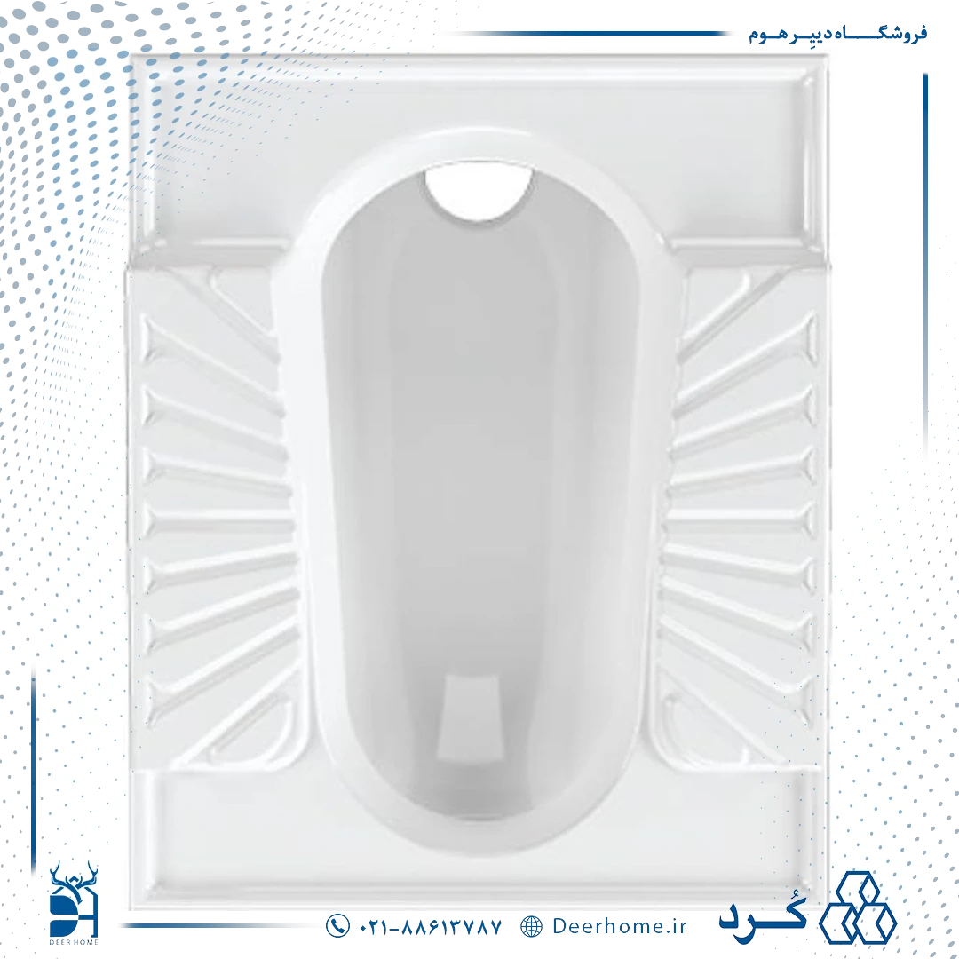 توالت زمینی چینی کرد مدل آریکا توالت زمینی چینی کرد مدل آریکا