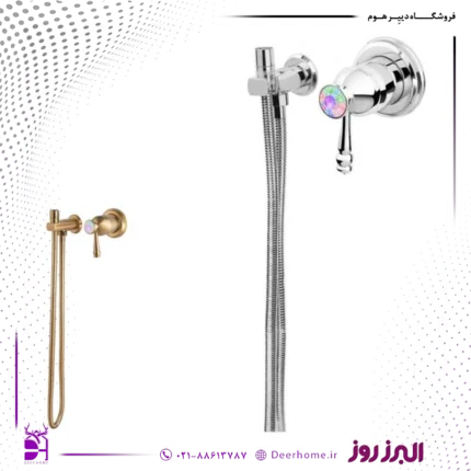 شیر توالت توکار البرز روز مدل دراما