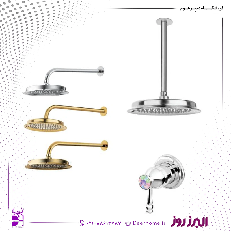 شیر حمام توکار البرز روز مدل دراما تیپ 1