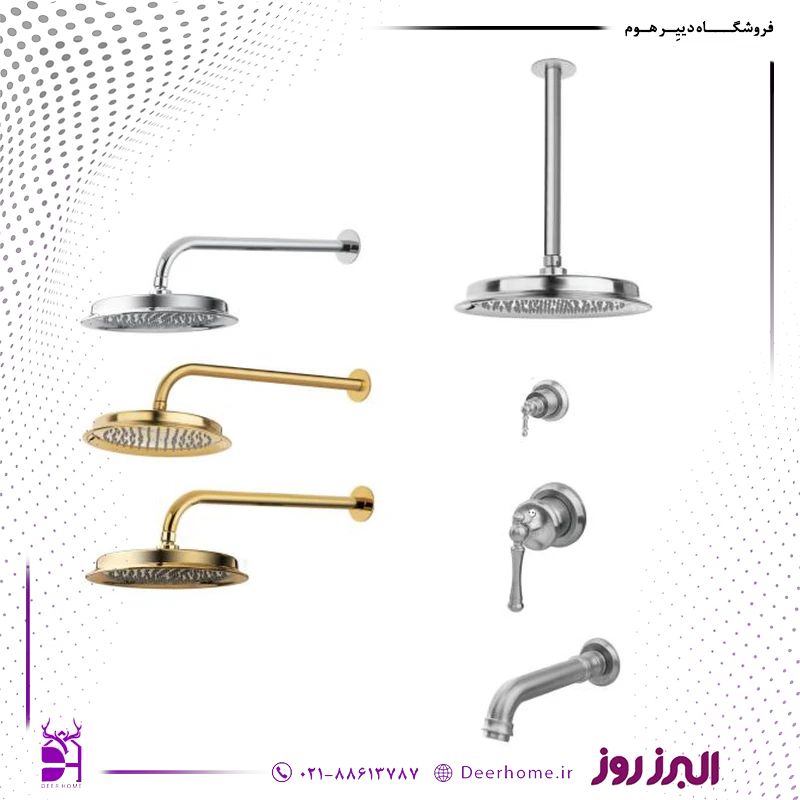 شیر حمام توکار البرز روز مدل علائدین تیپ 2