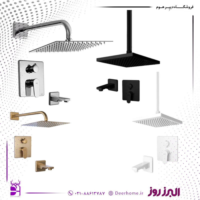 شیر حمام توکار البرز روز مدل ونتو تیپ 2