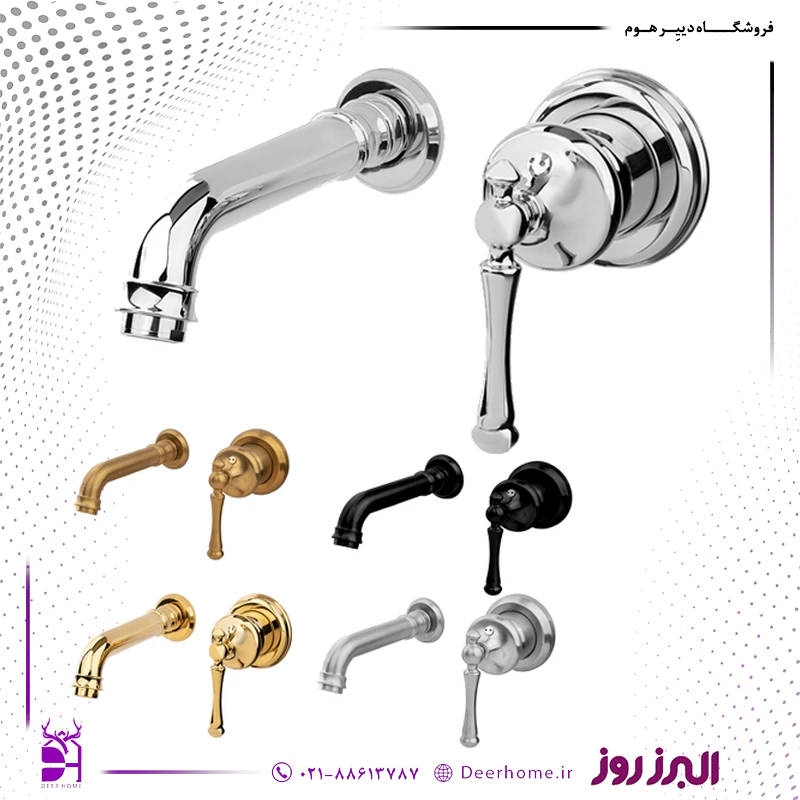 شیر روشویی توکار البرز روز مدل علائدین شیر روشویی توکار البرز روز مدل علائدین