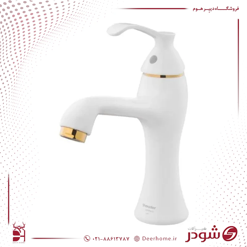 شیر روشویی شودر مدل کلاسیک شیری طلایی شیر روشویی شودر مدل کلاسیک شیری طلایی