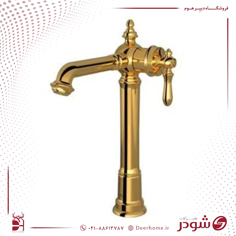 شیر روشویی پایه بلند شودر بیزانس طلایی